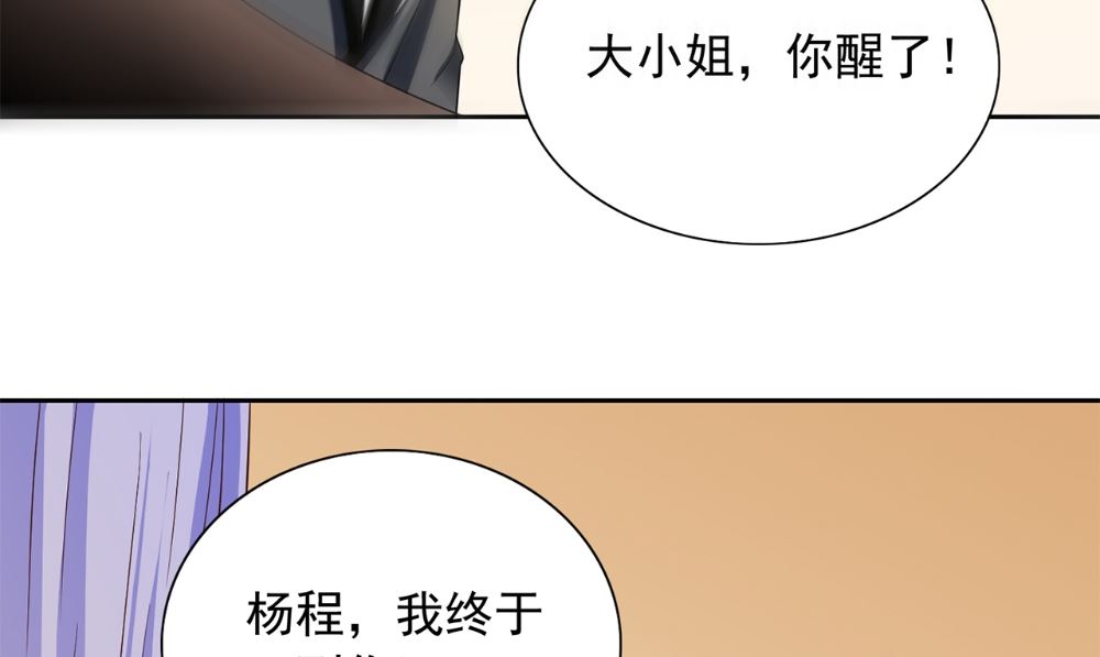 第120话 他真的是僵尸25