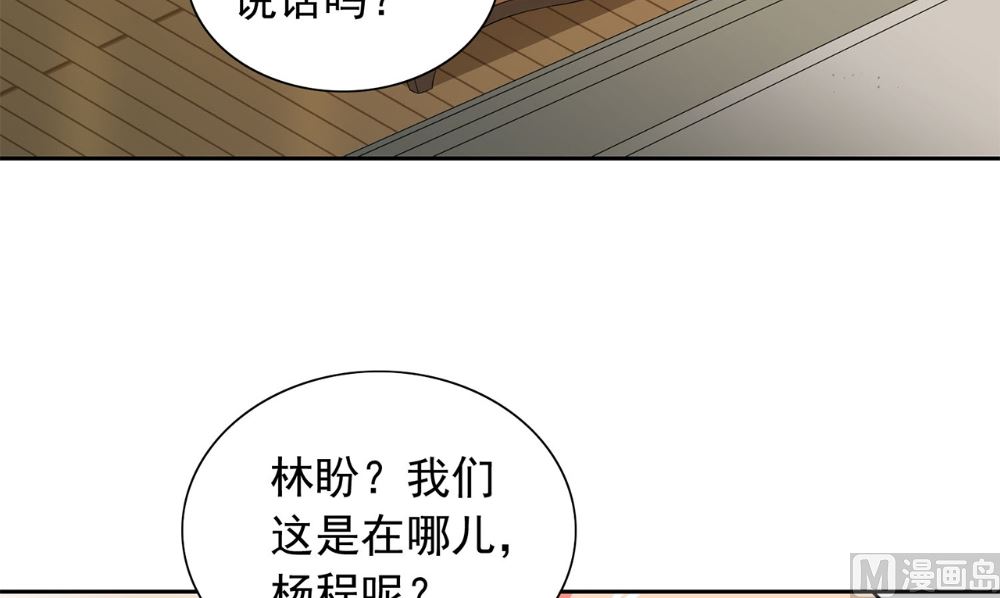 第120话 他真的是僵尸29