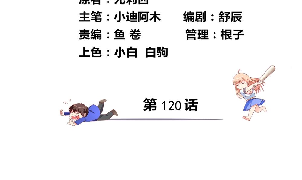 第120话 他真的是僵尸3