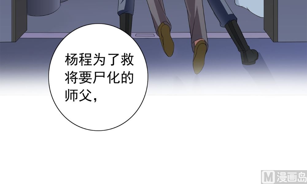 第120话 他真的是僵尸38