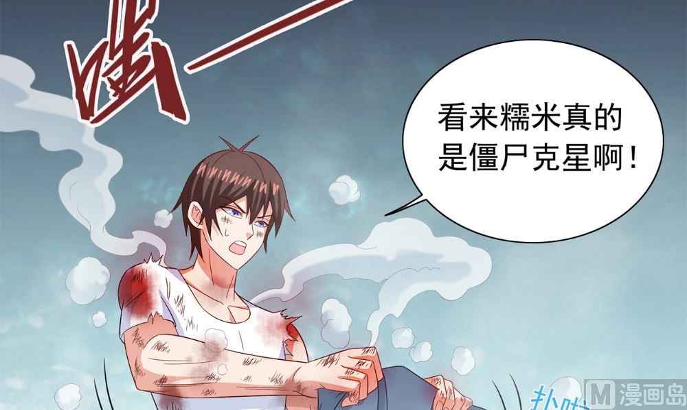 第120话 他真的是僵尸51