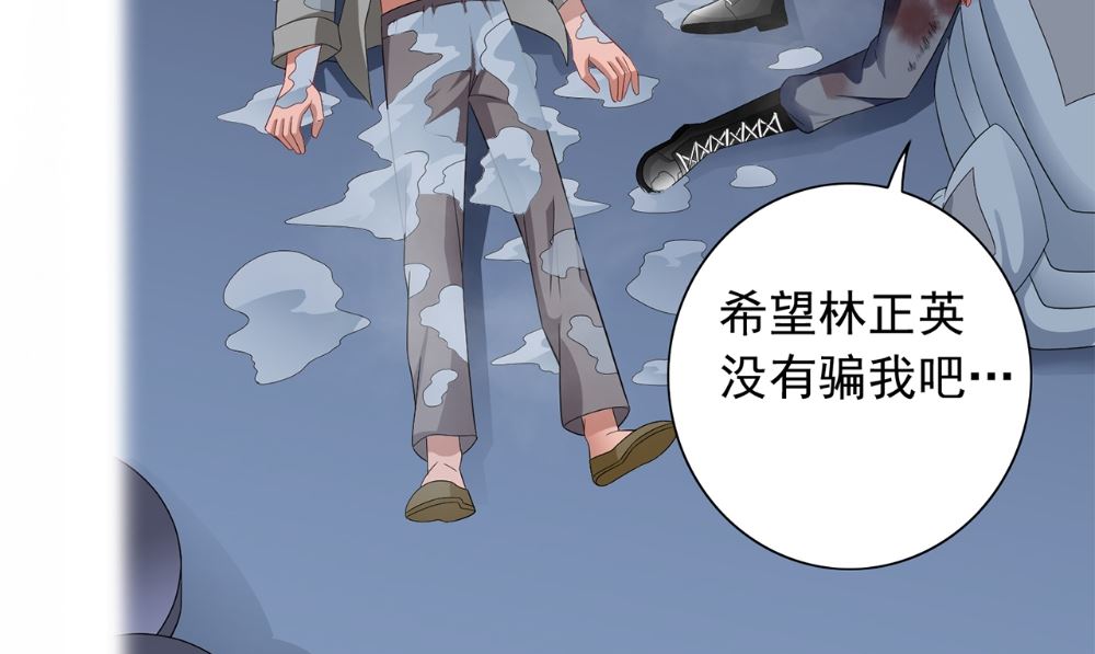 第120话 他真的是僵尸62