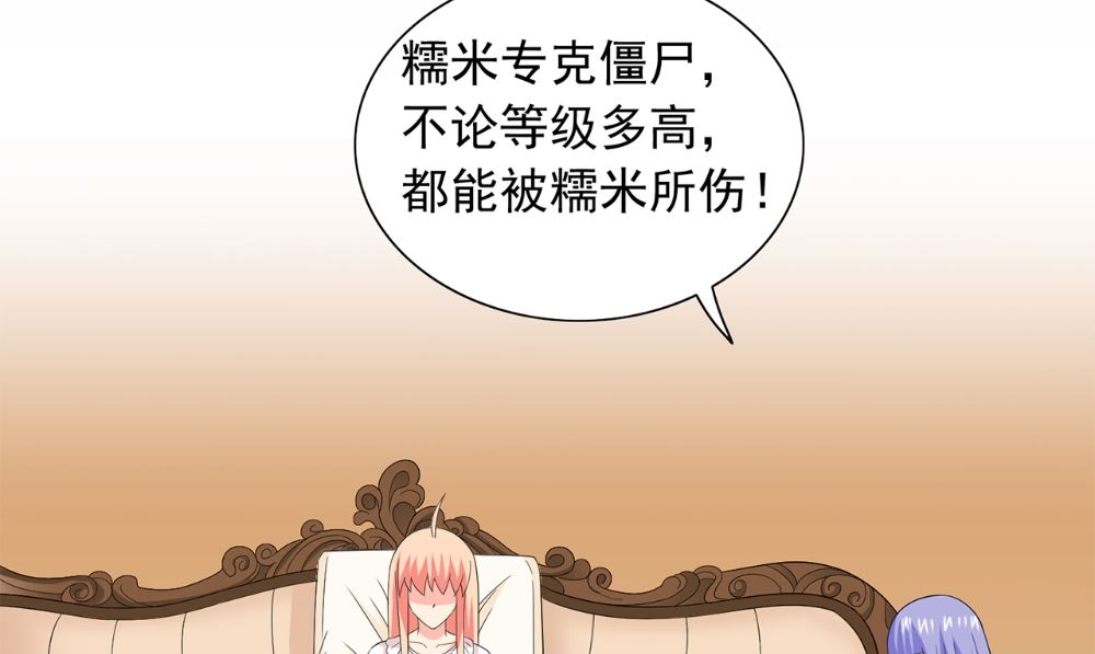 第120话 他真的是僵尸71