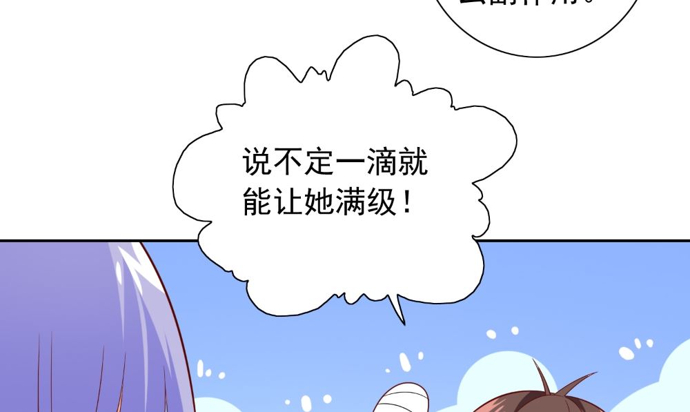 第122话 行走的炼丹炉13
