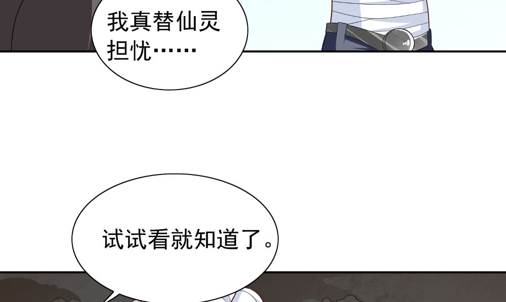 第122话 行走的炼丹炉15