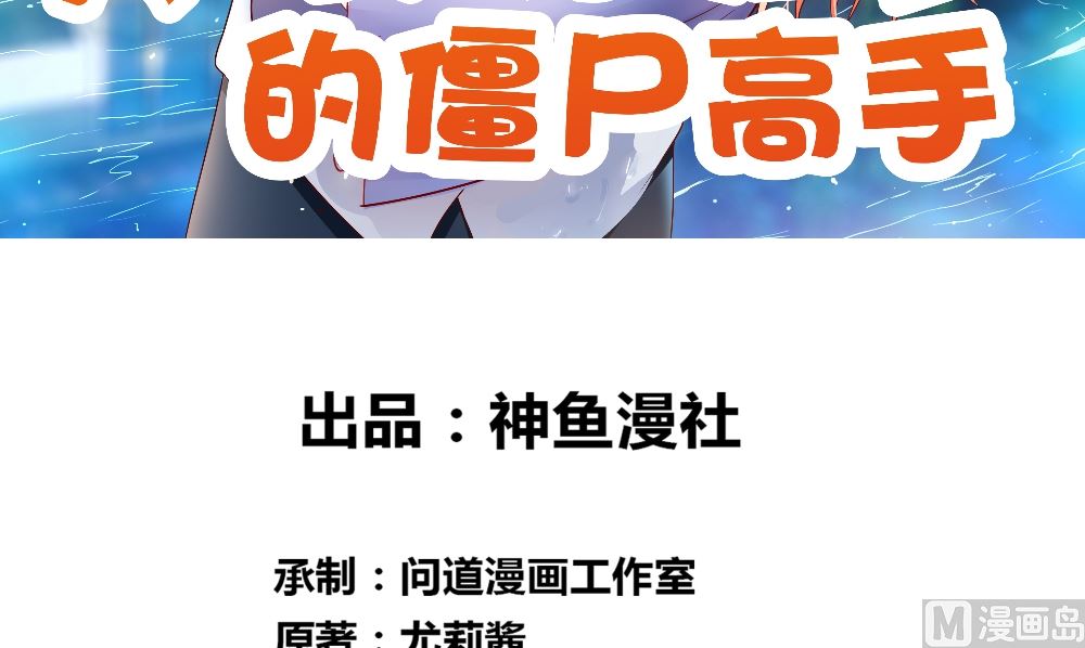 第122话 行走的炼丹炉2