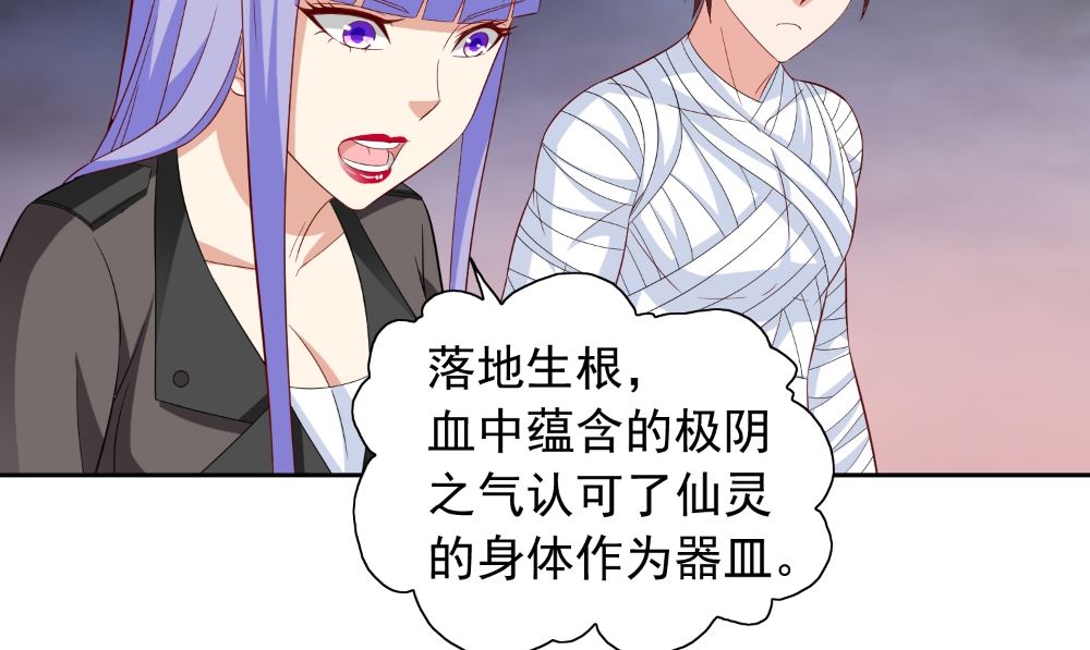 第122话 行走的炼丹炉28