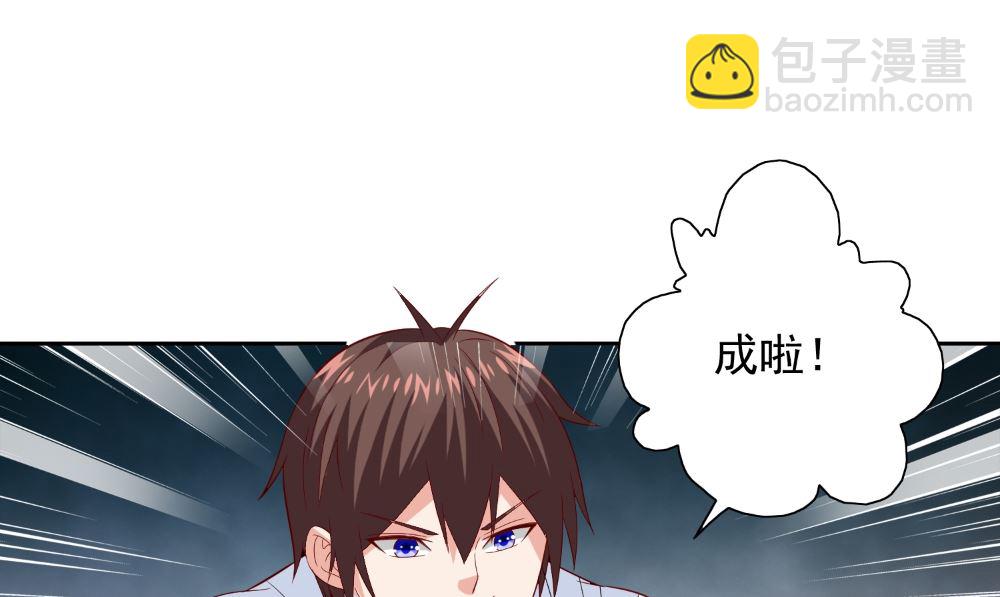 第122话 行走的炼丹炉37