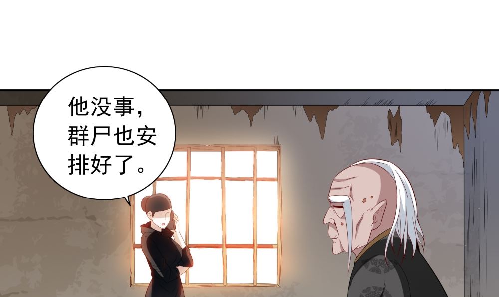 第122话 行走的炼丹炉55