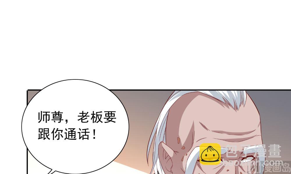 第122话 行走的炼丹炉57