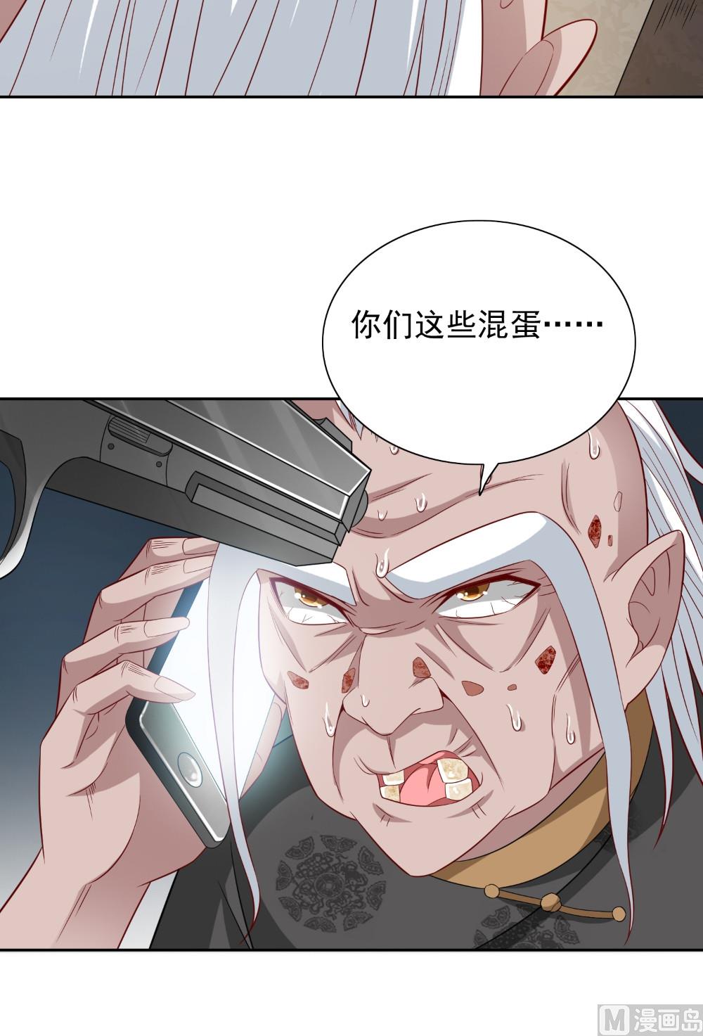第122话 行走的炼丹炉73