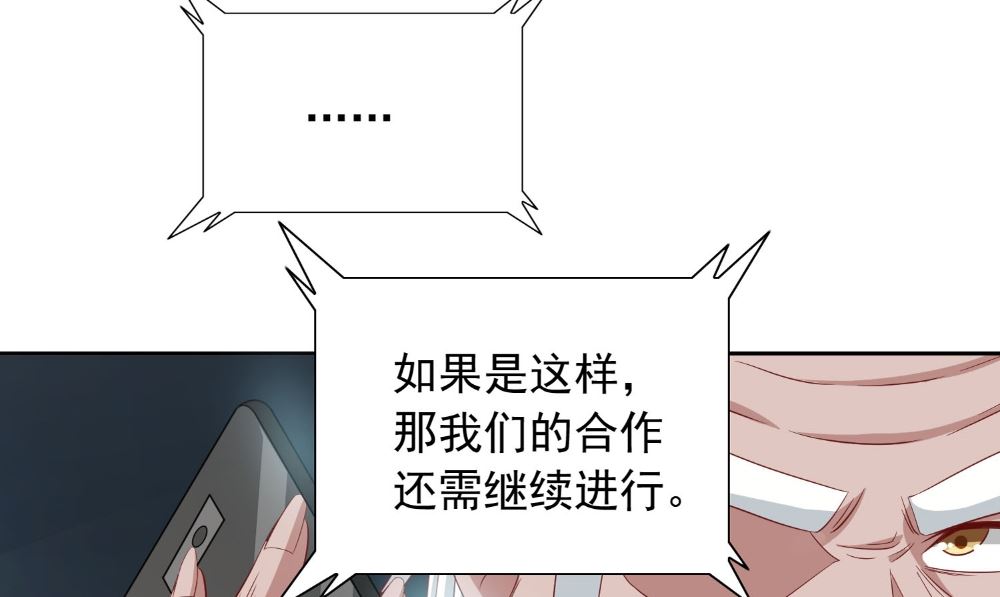 第123话 杀掉仙灵13