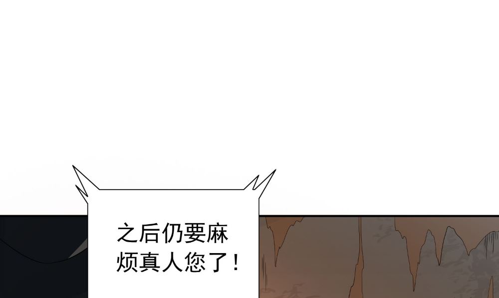 第123话 杀掉仙灵15
