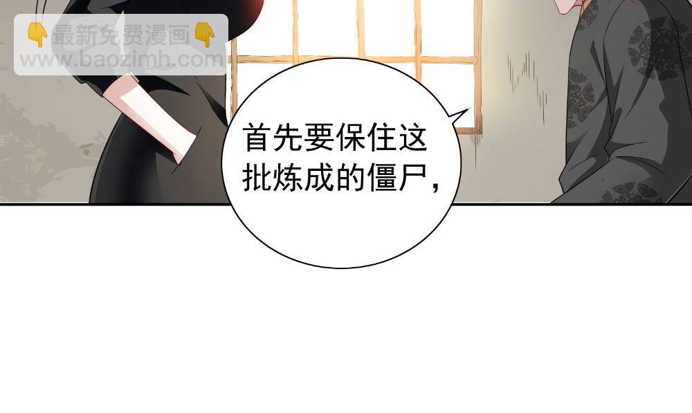 第123话 杀掉仙灵19