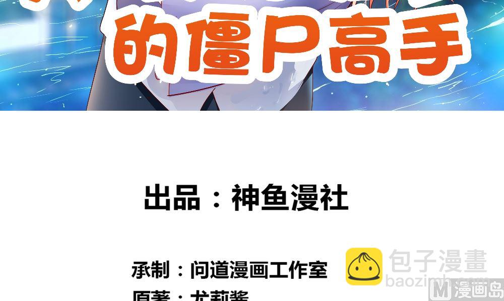 第123话 杀掉仙灵2