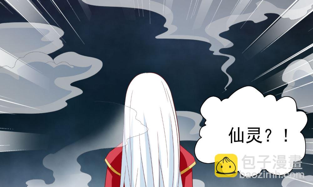 第123话 杀掉仙灵25