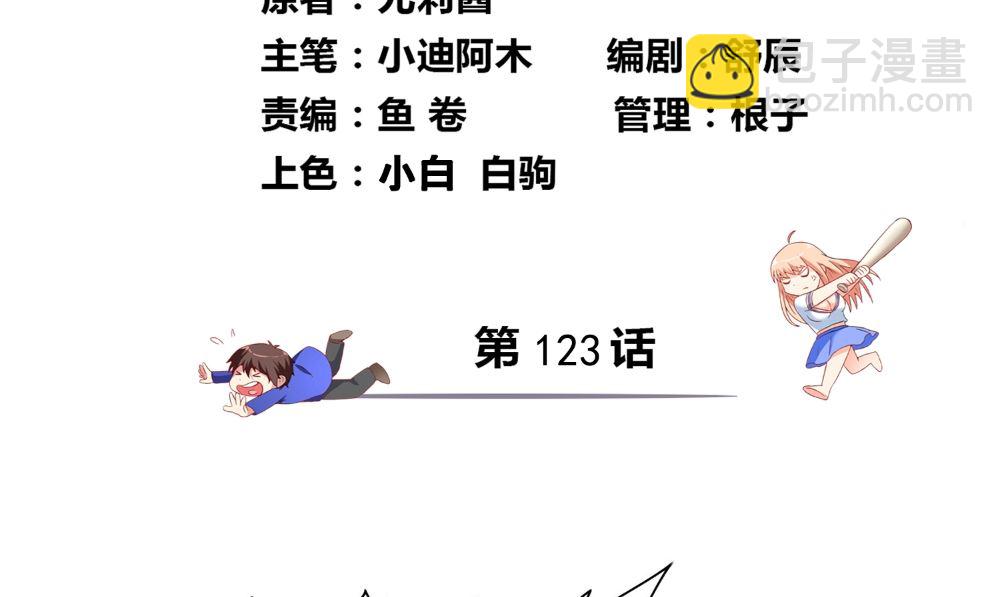 第123话 杀掉仙灵3