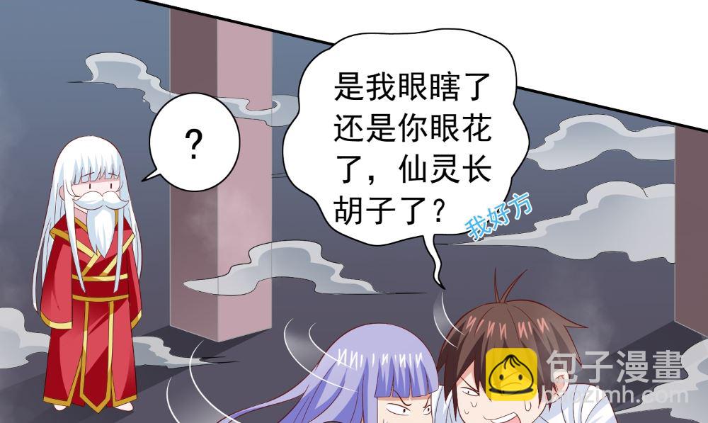 第123话 杀掉仙灵33