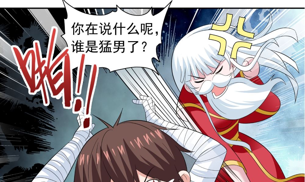 第123话 杀掉仙灵39