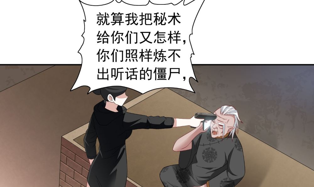 第123话 杀掉仙灵4