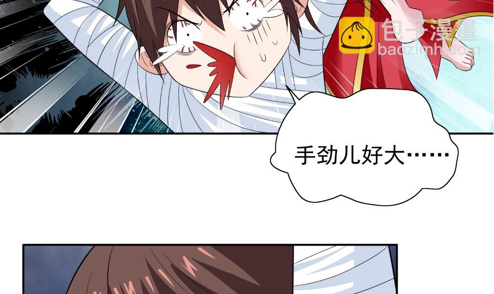 第123话 杀掉仙灵40