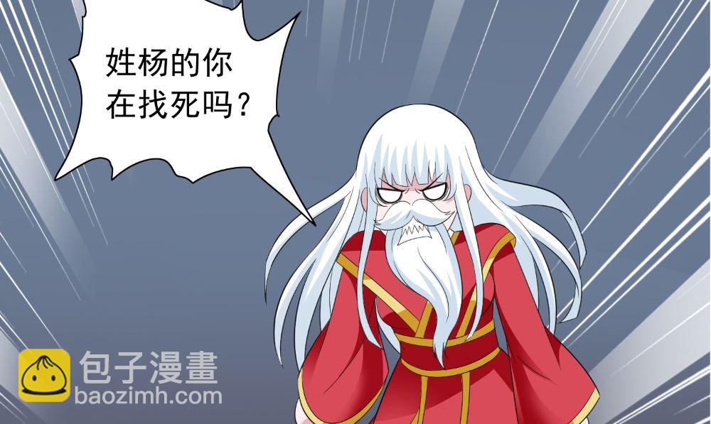 第123话 杀掉仙灵43