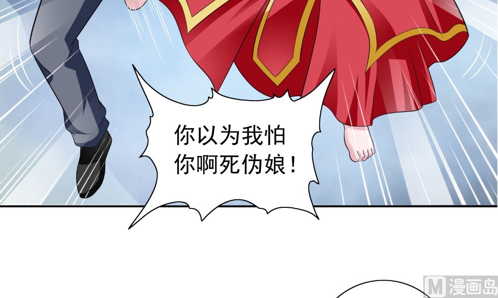 第123话 杀掉仙灵47