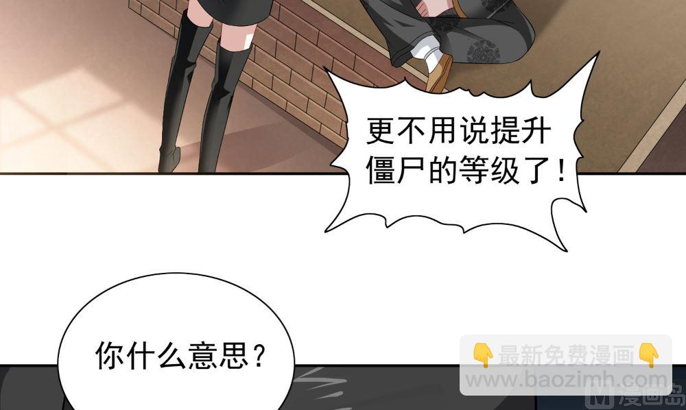 第123话 杀掉仙灵5