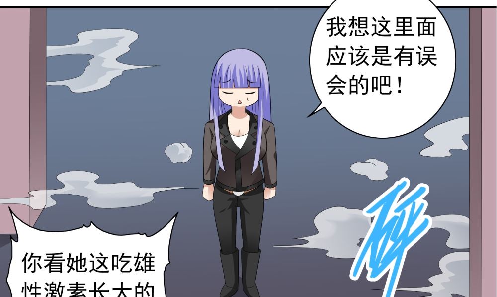 第123话 杀掉仙灵52