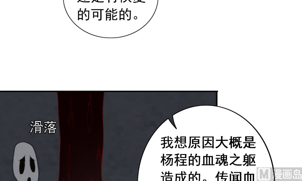 第123话 杀掉仙灵66