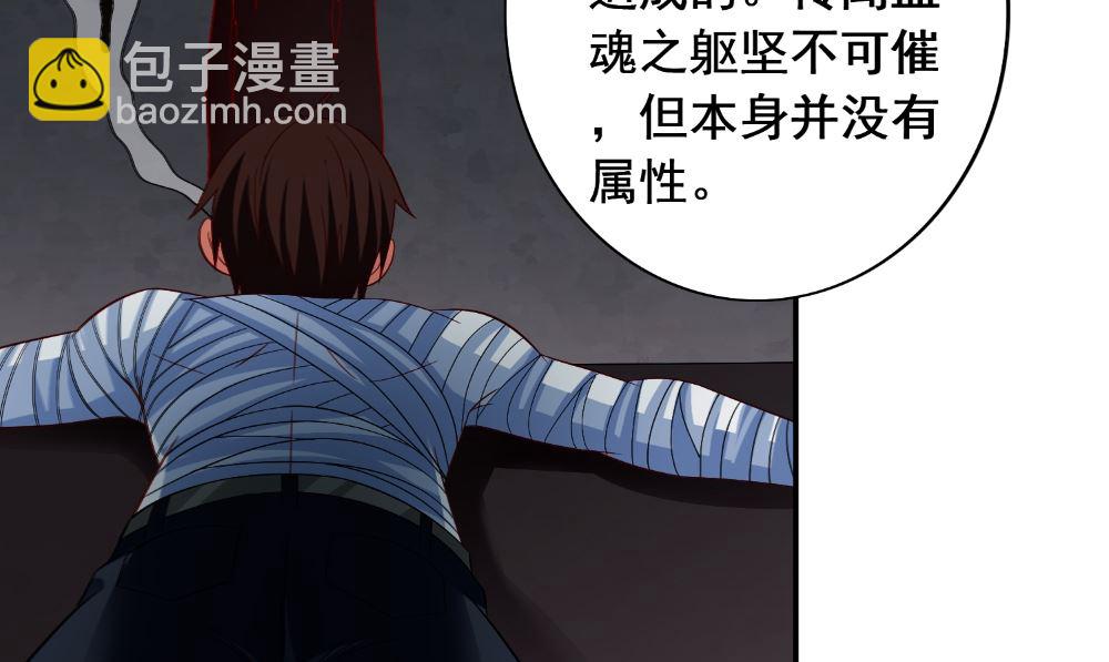 第123话 杀掉仙灵67