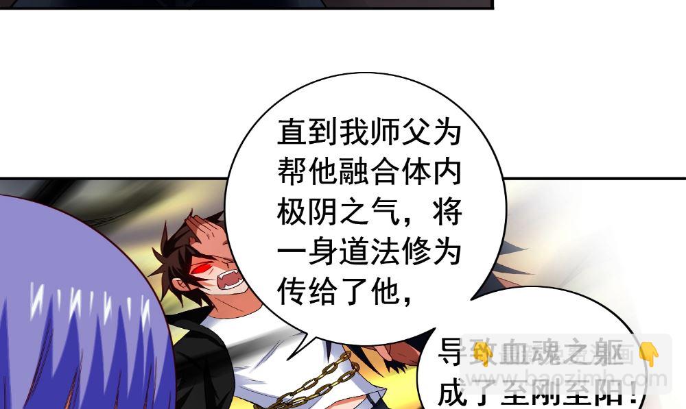 第123话 杀掉仙灵68