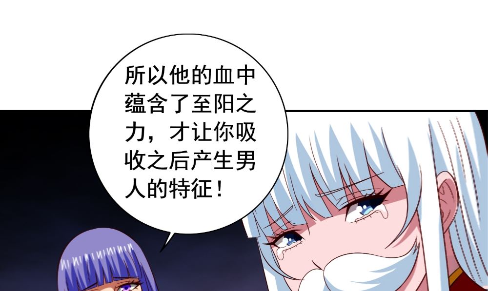 第123话 杀掉仙灵70