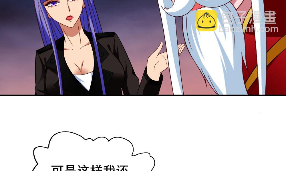 第123话 杀掉仙灵71