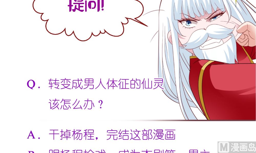 第123话 杀掉仙灵75