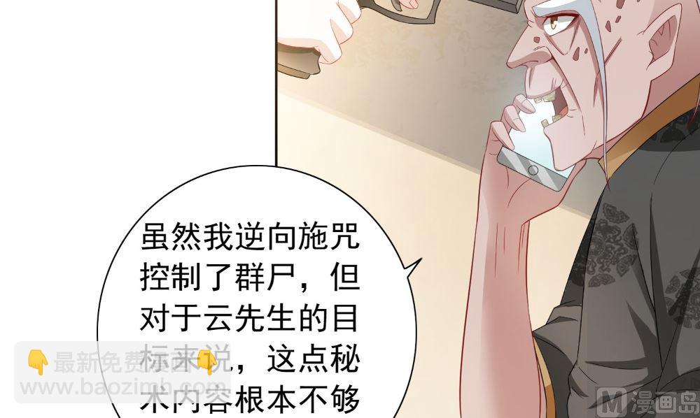 第123话 杀掉仙灵8
