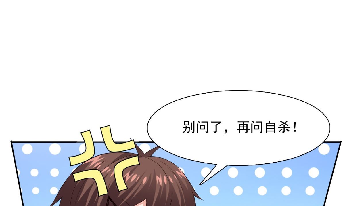 第143话 再问自杀78