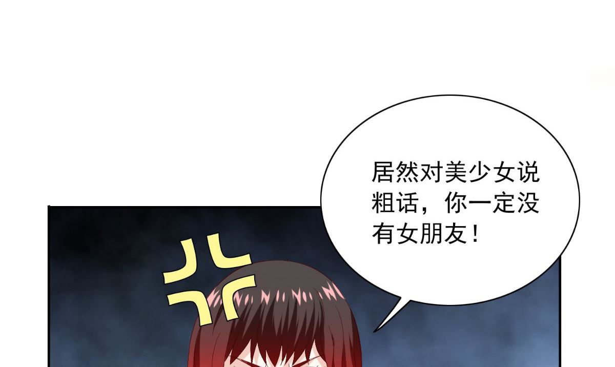 第146话 梦里啥都有17