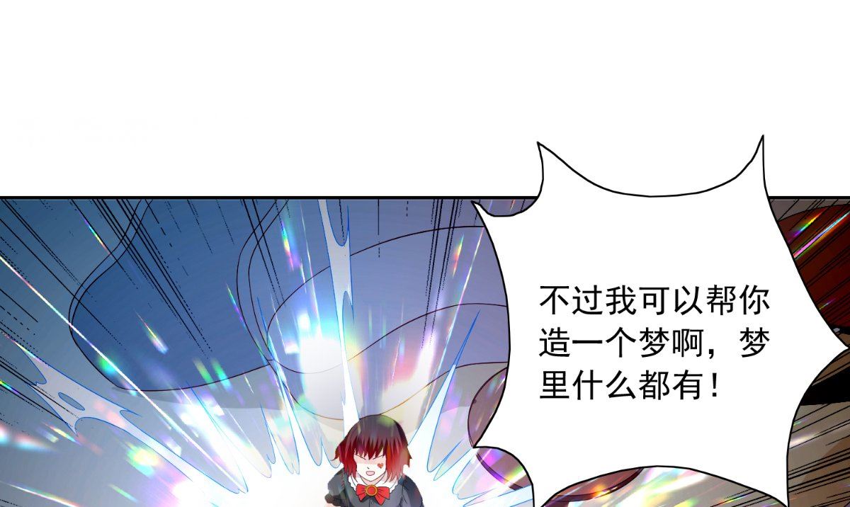 第146话 梦里啥都有19