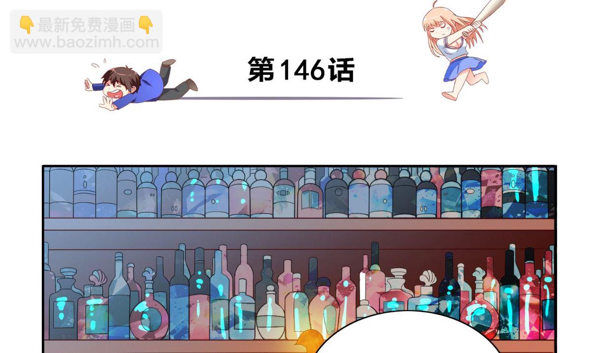第146话 梦里啥都有2