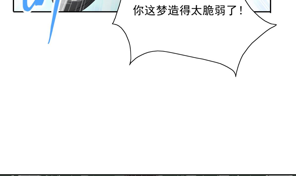 第146话 梦里啥都有26
