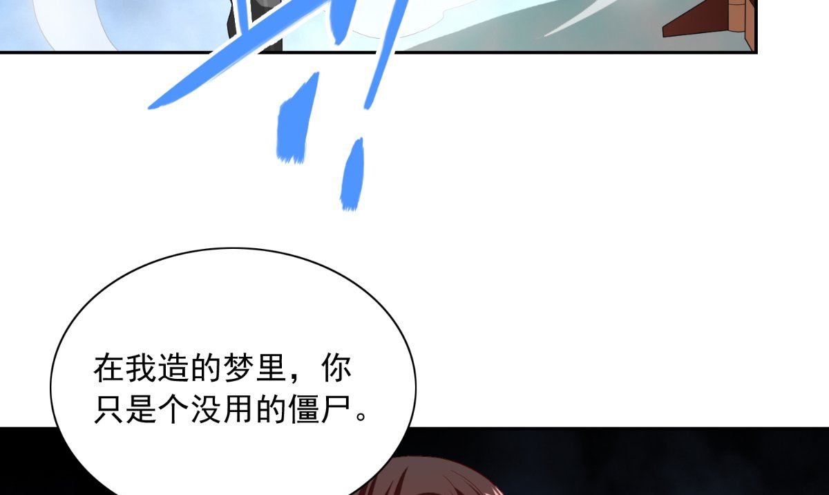 第146话 梦里啥都有31