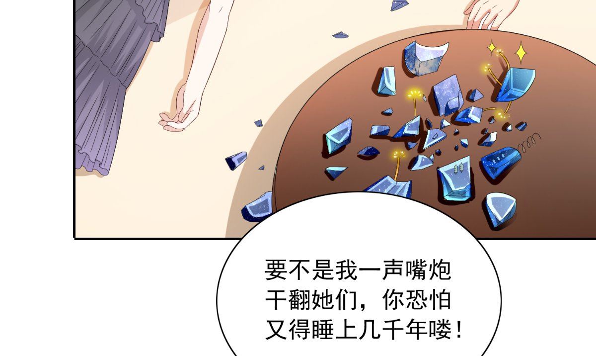 第146话 梦里啥都有62