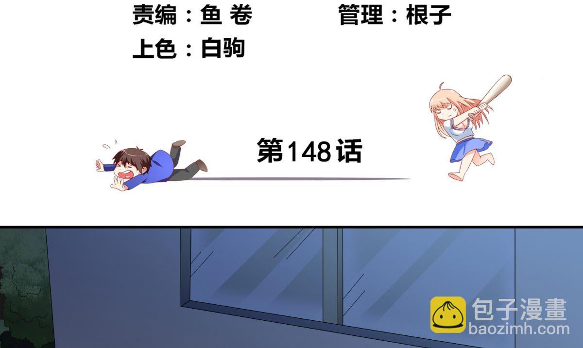 第148话 让你长长见识3