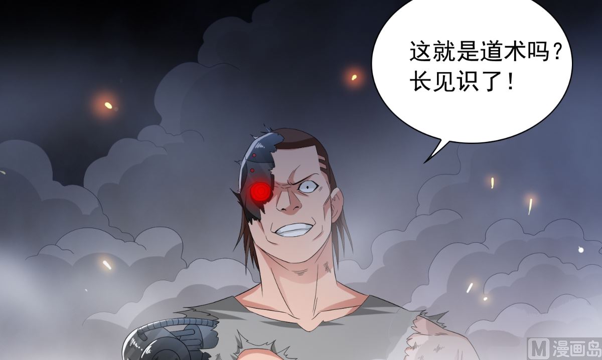 第148话 让你长长见识41
