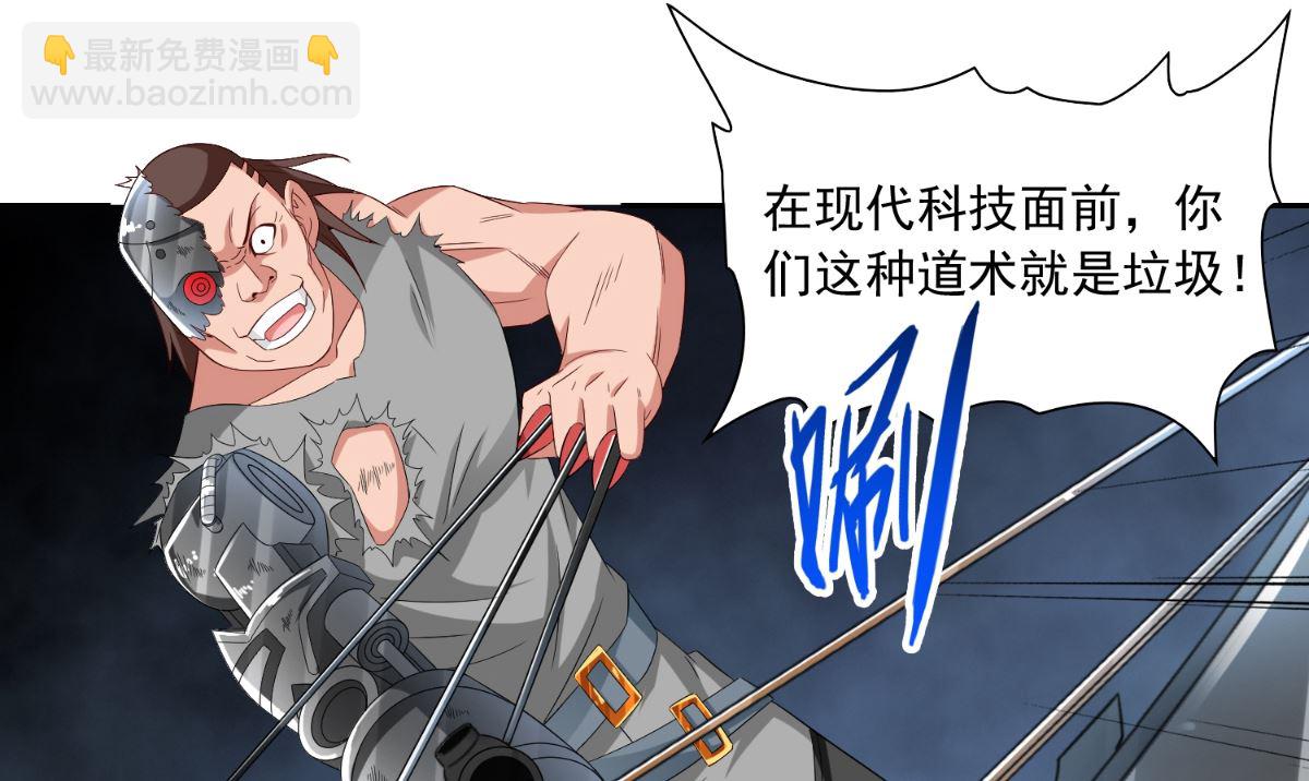 第148话 让你长长见识50