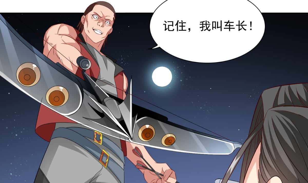 第148话 让你长长见识9