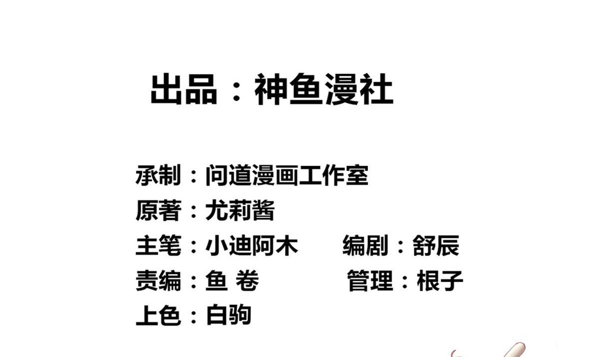 第149话 是否考虑合作1