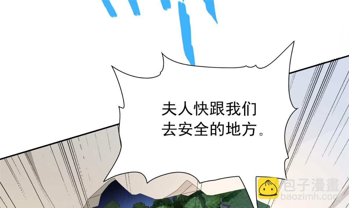 第149话 是否考虑合作19
