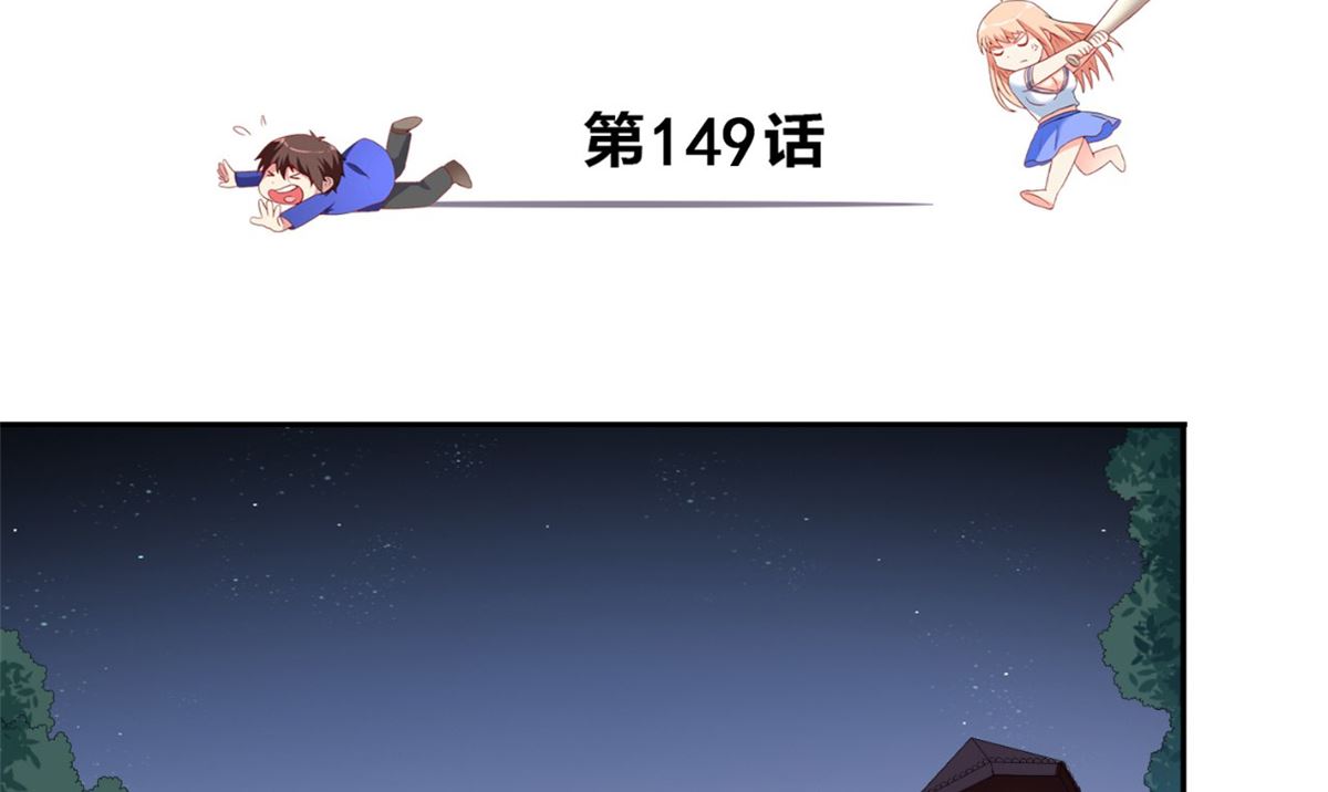第149话 是否考虑合作2